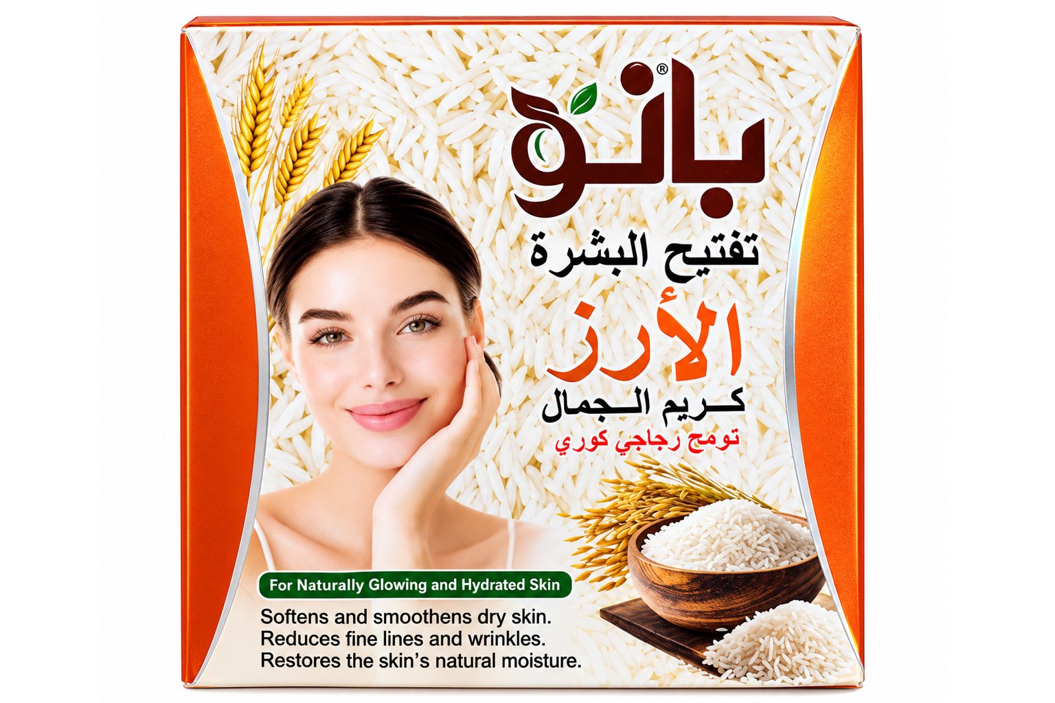 Bano Brightening Rice Beauty Cream – Korean Glass Glow, Hydrating & Radiance Facial Care - Image 2