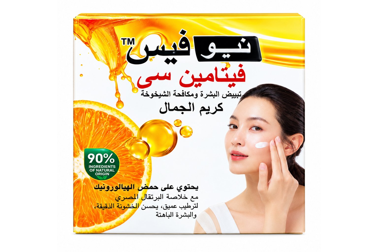 NewFace Vitamin C Brightening & Anti-Aging Beauty Cream – Hyaluronic Acid & Organic Orange Essence – Hydrating Facial Care - Image 2